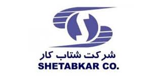 شرکت شتاب کار